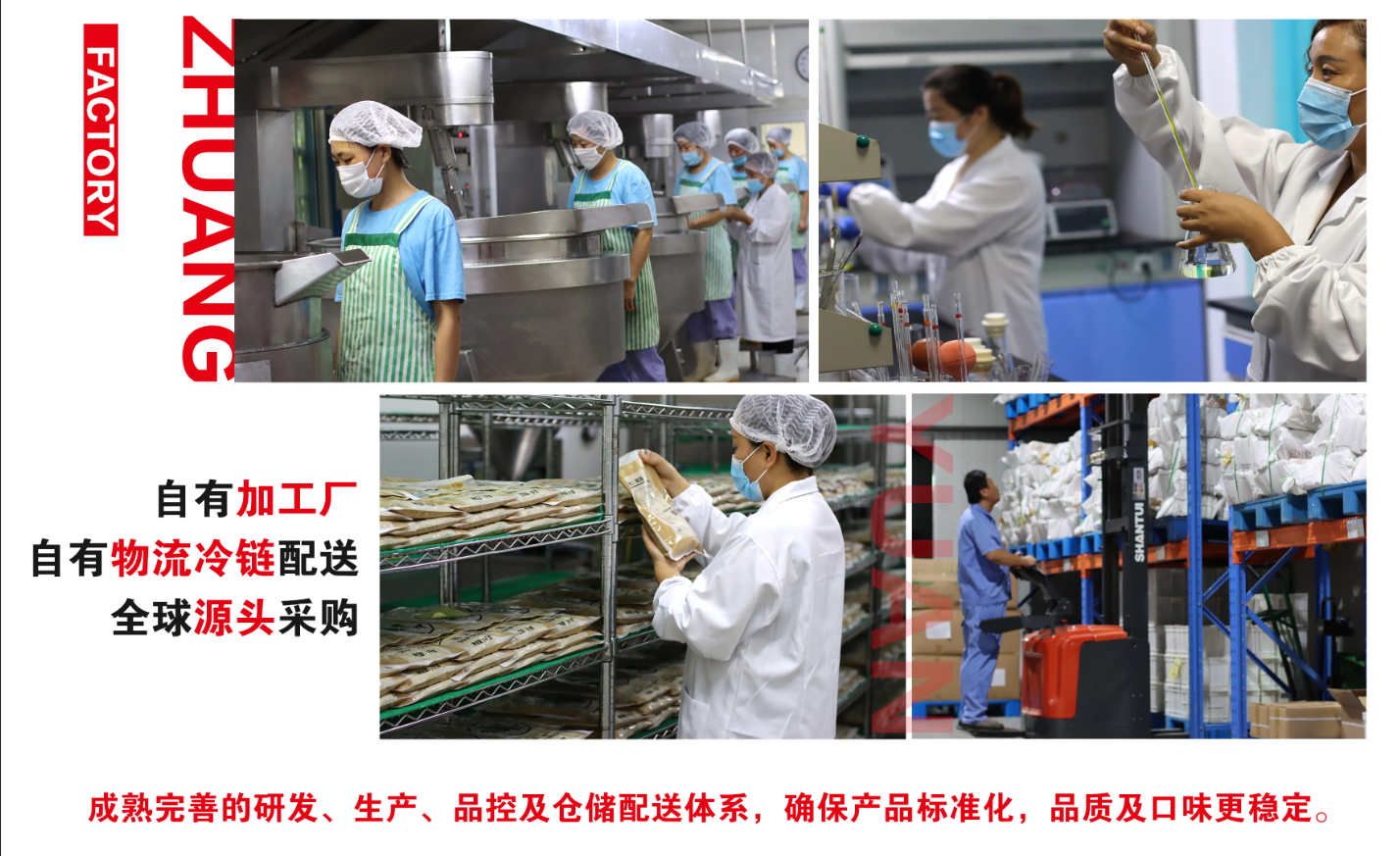 康德食品麻辣口味操作視頻-公司提供貼牌定制，免費送技術(shù)的服務(wù)，開店無需大廚，簡易操作，快速標準化出餐。